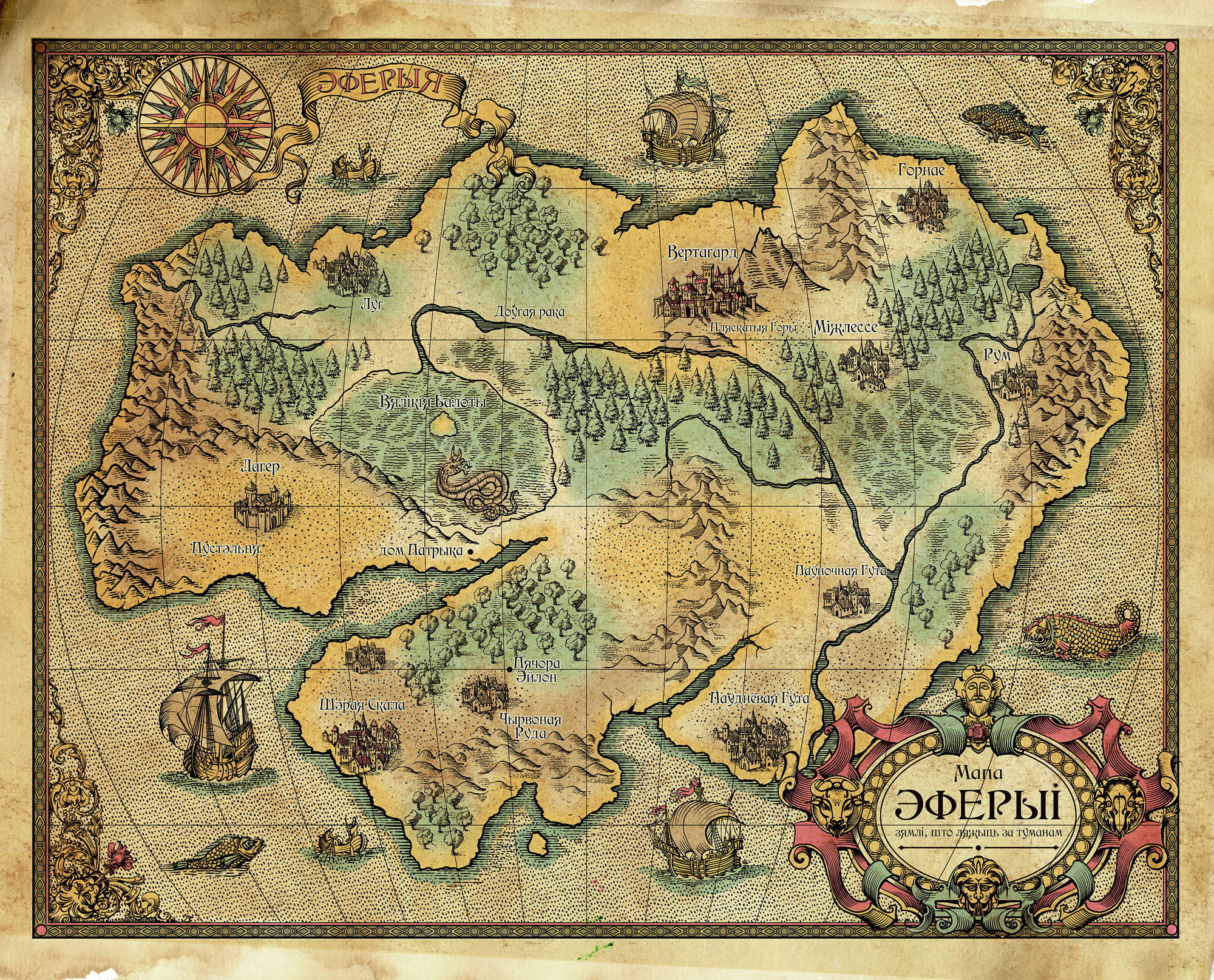 Эферия - карта